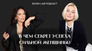 В чём секрет сильной женщины? — разговор со Светланой Усачевой о стиле и пути к успеху