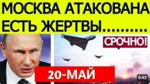 ⚡️СРОЧНО_ Москва мощно атакована! Украина пошла ва-банк — первые подробности