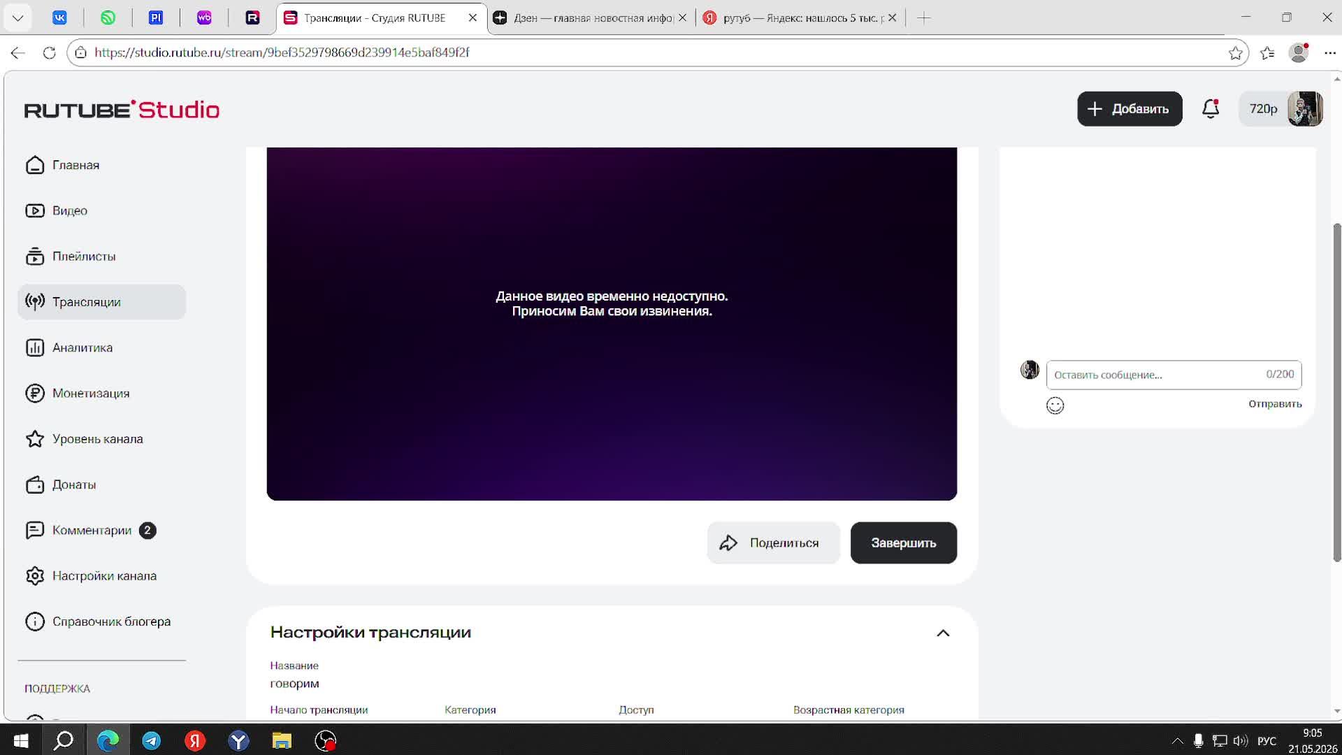 говорим смотреть онлайн