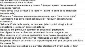 Le code de la route 0024
