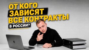 Тендерный специалист: что делает и сколько зарабатывает