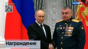 Награждение земляков