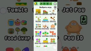 POU 1 часть