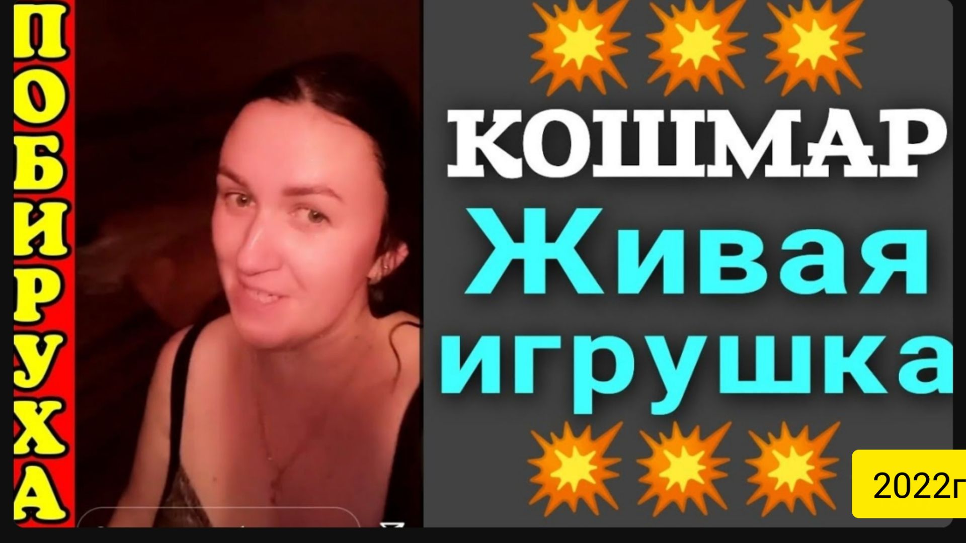 Деревенский дневник очень многодетной мамы _Мать-героиня _Кошмар, Живая игрушка _Обзор Влогов _