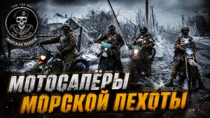 Мотосапёры