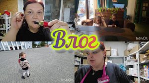 Влог👌//Покупки в акцию в МК🔥//рабочии будни👍//Я просто в шоке😡//