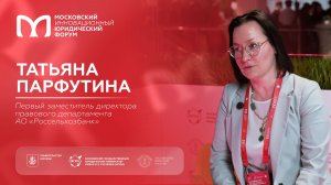 На полях XIII МИЮФ: Татьяна Парфутина