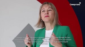 Лето с пользой: «Северсталь» и «Дорога к дому» организуют трудоустройство подростков