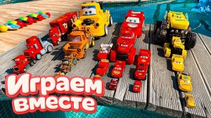 Игрушки из мультика ТАЧКИ 2! ИГРАЕМ В ПОЛНУЮ КОЛЕКЦИЮ ИЗ МУЛЬТФИЛЬМА ДЛЯ ДЕТЕЙ ! №5