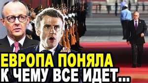 ЛЁД ТРОНУЛСЯ! Реакция ЕС и США На ПЕРЕГОВОРЫ Путина и Си Цзиньпина в Китае!