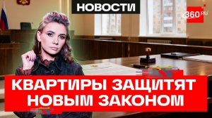 Отголоски кейса Долиной: поправки в гражданский кодекс РФ готовы