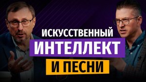 Можно ли слушать христианские песни, которые написал ИИ? | «Библия говорит» | Алексей Коломийцев