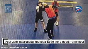 Вопиющий случай: тренер по боксу избил своего воспитанника, заведено уголовное дело