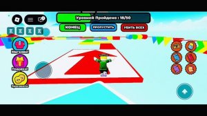нашёл какой-то паркур  Где дают робуксы в roblox