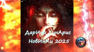 Альтернативныё рок, готик, метал, в сборнике от сестёр Лунарис