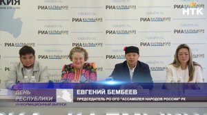 В Калмыкии состоится форум Русской культуры «Общие корни -  единая судьба»