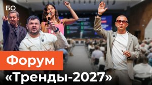 Бизнес-советы от Пашу и ИИ вместо джунов: как прошел форум «Тренды-2027» в Казани