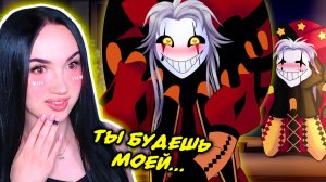 🎪 МОЙ НОВЫЙ ПАРЕНЬ - ШУТ?😳 ➤ The Freak Circus
