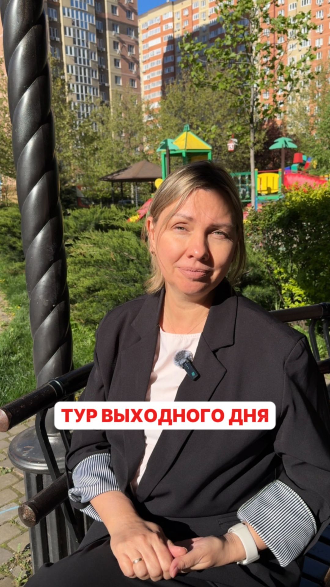 Идеальный маршрут выходного дня на машине 🗺️ смотреть онлайн