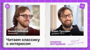 Базаров порезал палец - как полюбить читать школьную программу / омемо.интервью