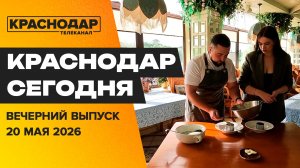 Подготовка к курортному сезону, ловим дзен на ЕГЭ, лучшая Окрошка в городе. Новости 20 мая