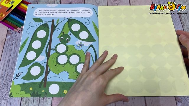 Книга Феникс-премьер Цвета с наклейками с 1года - видео