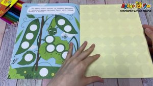 358875 Книга Феникс-премьер Цвета с наклейками с 1года