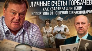 Раиса Горбачева: кем была на самом деле.