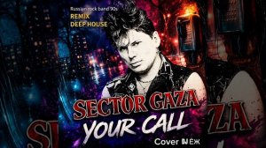 SECTOR GAZA  - YOUR CALL _ RUSSIAN ROCK BAND