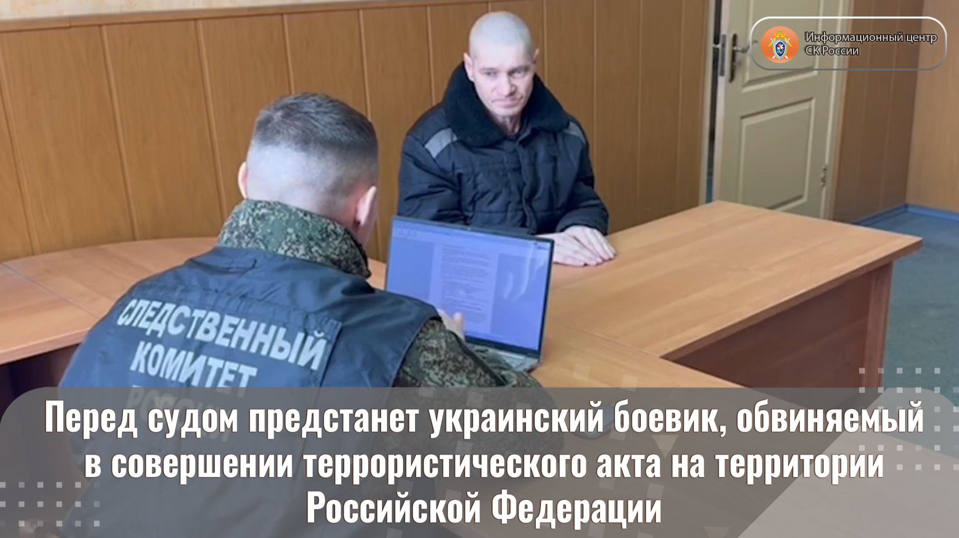 Перед судом предстанет украинский боевик, обвиняемый в совершении террористического акта смотреть онлайн