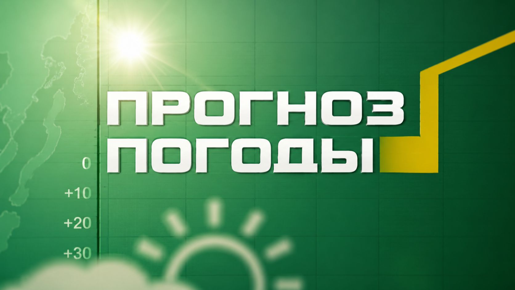 Прогноз погоды в Самарской области, СКАТ, 2007