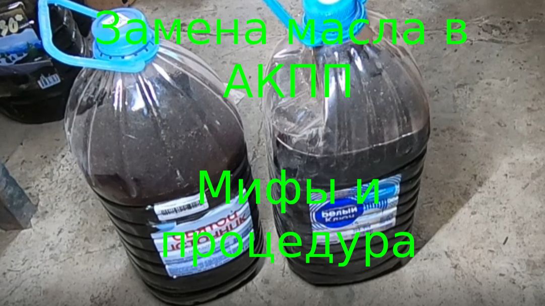 Замена масла в АКПП на примере Infinity QX4 R50