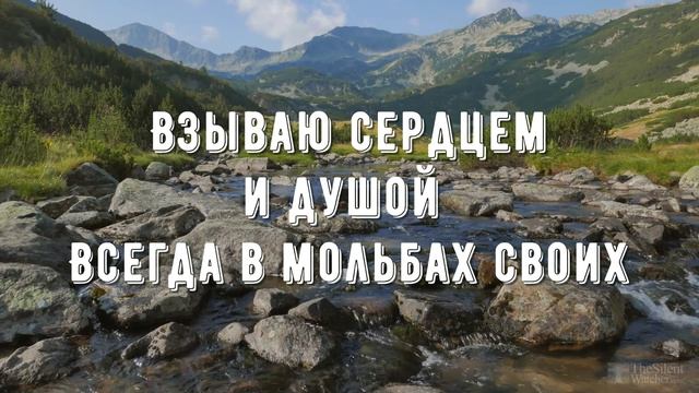 Люблю Господь Твой дом - минус мой 3 смотреть онлайн