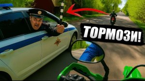 ДПС против Байкеров.