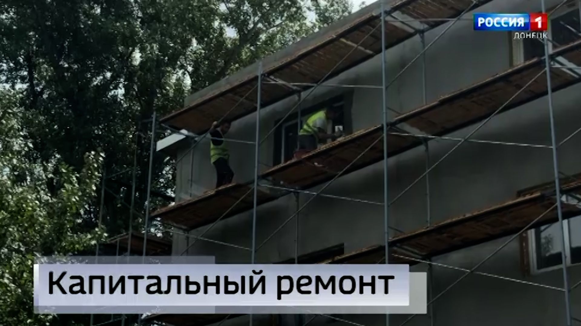 Восстановление в Макеевке смотреть онлайн