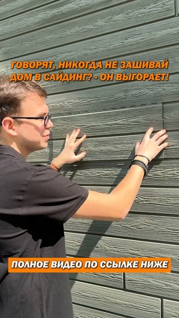 За 5 лет сайдинг на западной стороне дома не выгорел  #сайдинг #стройка