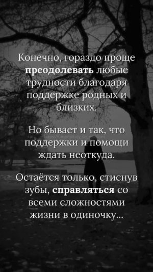 Не забывай это