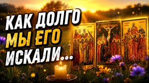 Псалом 10 — молитва о защите, надежде и Божьем милосердии (7 раз подряд)
