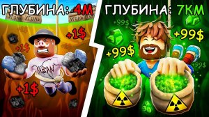 Мы СПУСТИЛИСЬ к ЦЕНТРУ ЗЕМЛИ Чтобы РАЗБОГАТЕТЬ в Роблокс! + Кабан
