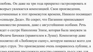 Биография композиторов ч4. Home training