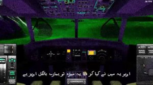BHOJA AIR 213 CVR WITH SUBTITLES+TFS
