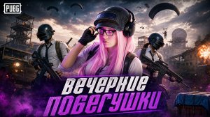 ⭐PUBG: BATTLEGROUNDS -РАЗНООБРАЗИЕ