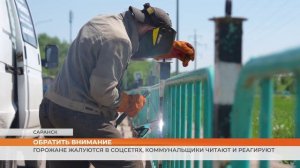 Горожане жалуются в соцсетях, коммунальщики читают и реагируют
