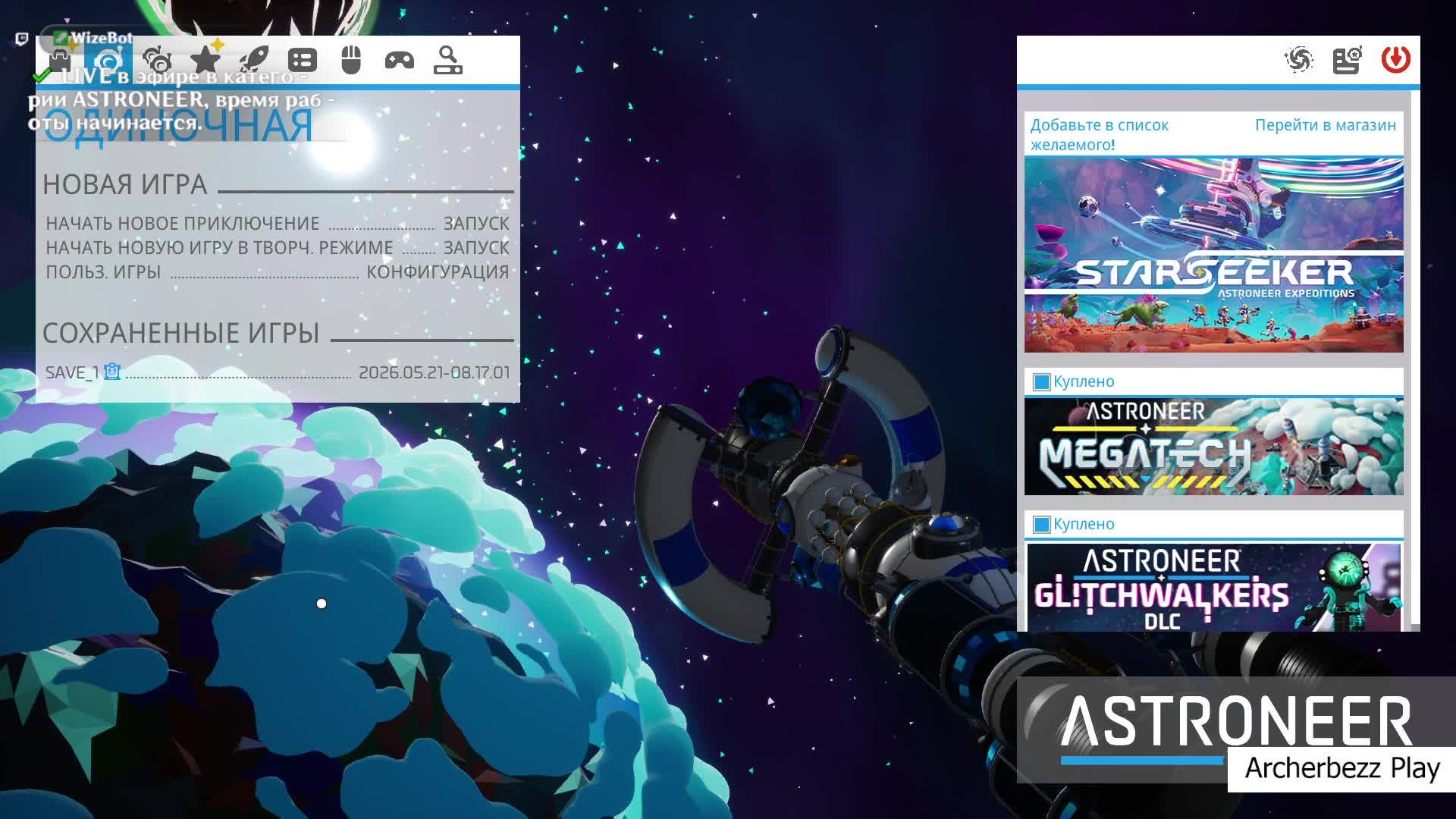 ASTRONEER