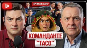 ШЕЛЕС / ДЕМУРА : УТКА ПО-ПЕКИНСКИ . Многополярный мир войны. Скандал в Израиле. Фронт ЗАКИПАЕТ