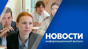 новости    200526