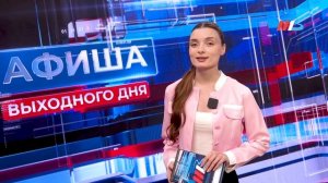 Куда сходить и что посмотреть на выходных: афиша Волгограда на 23-24 мая