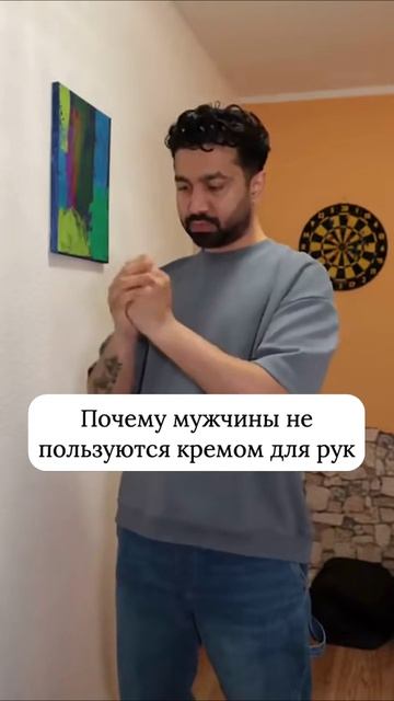 Почему мужчины не пользуются кремом для рук