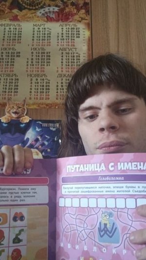 бзор журнала ум и хрум 7 часть