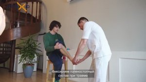 Фиксация голеностопного сустава при травме тейпами KineXib: надёжная стабилизация